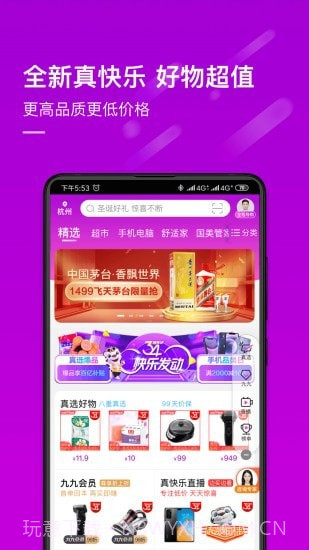 真快乐截图1 真快乐截图1