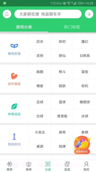 百分网游戏盒子旧版本截图1 百分网游戏盒子旧版本截图1