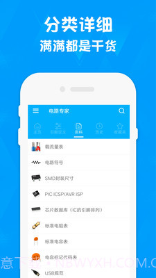 电子电路计算器截图2