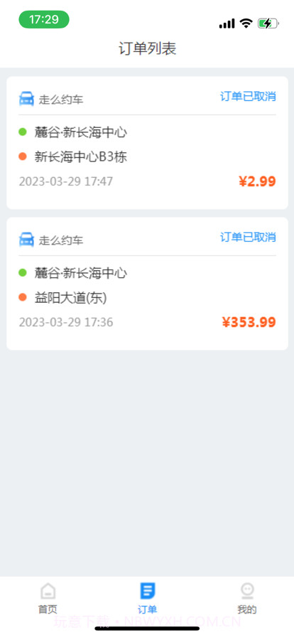 走么约车乘客截图5 走么约车乘客截图5