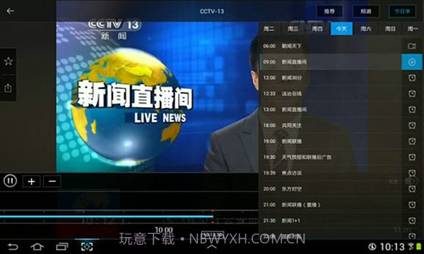 央视影音HD截图3 央视影音HD截图3