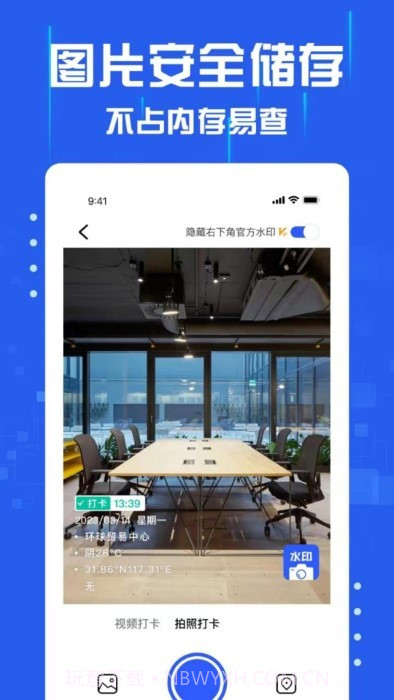 懒人水印相机截图3