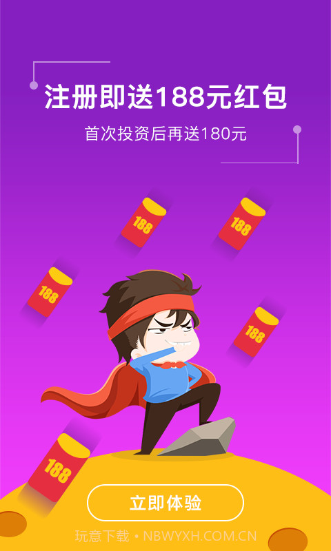 华融道理财截图1 华融道理财截图1