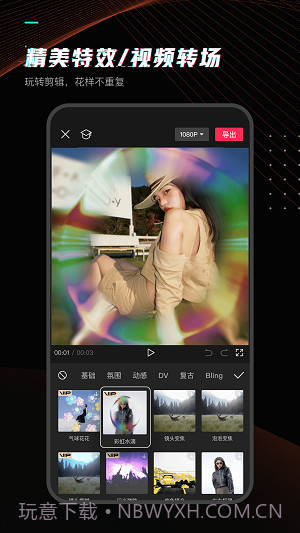 剪映去水印截图2