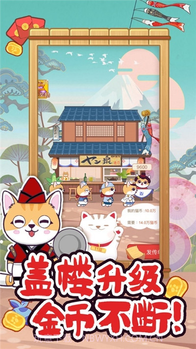 猫之森友会截图1 猫之森友会截图1