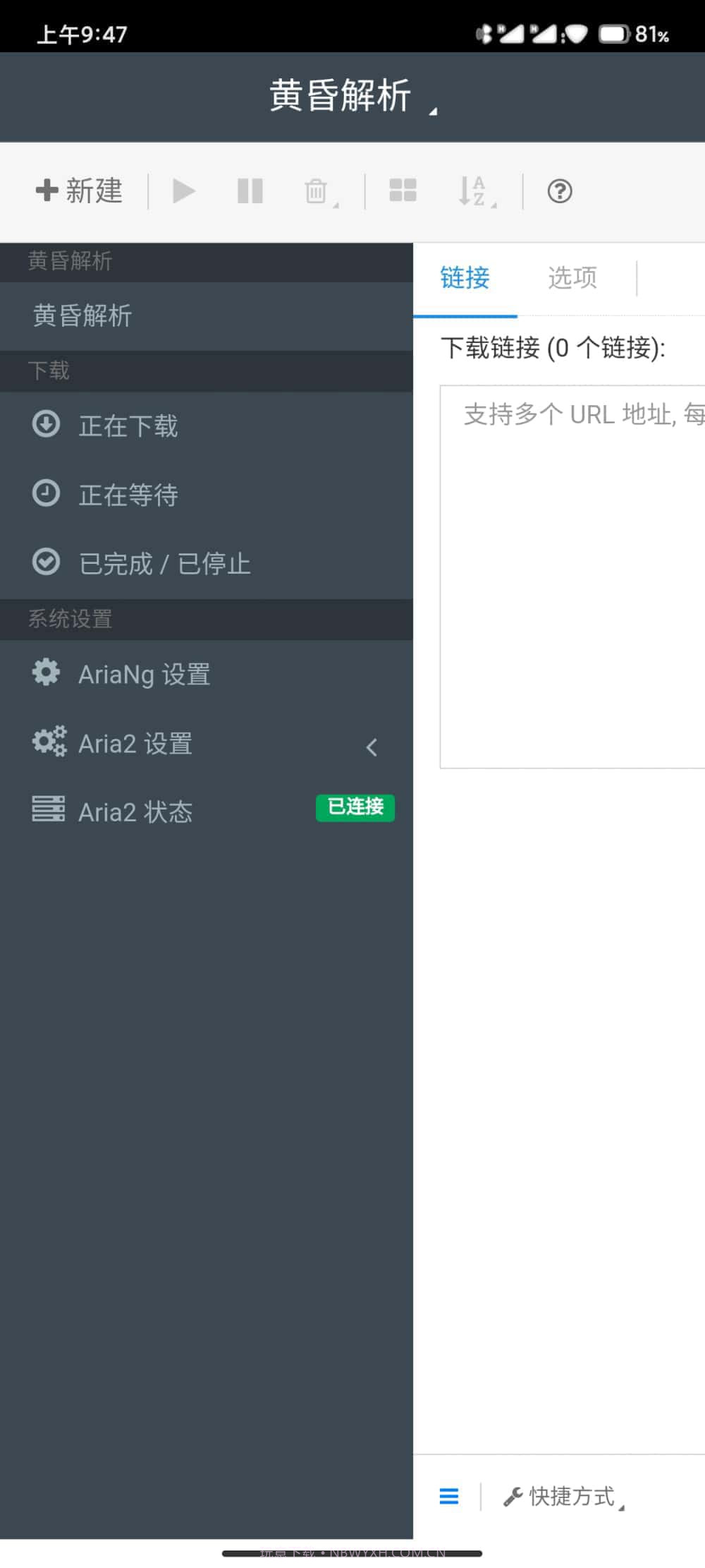 度盘黄昏解析截图1