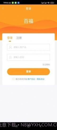 百福截图2 百福截图2