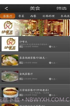 GO香港截图10 GO香港截图10