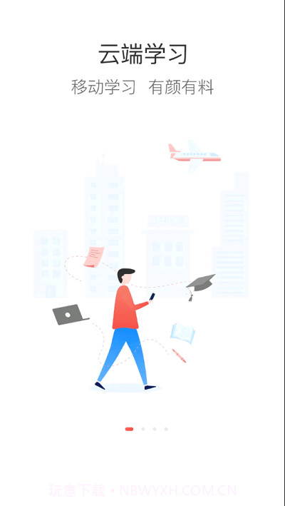 哈铁职教截图4 哈铁职教截图4