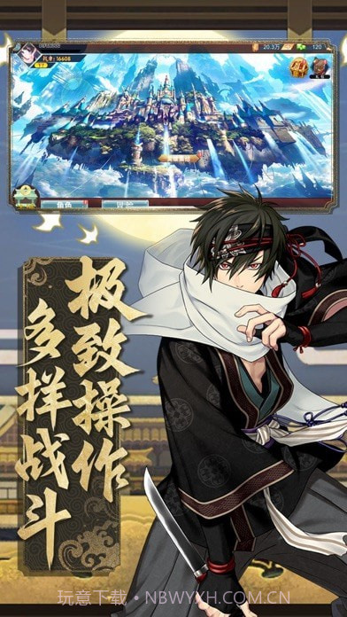 暗影部落六道佩恩截图1 暗影部落六道佩恩截图1