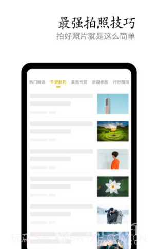 vivo摄影(vivo摄影达人审核)V2.9.1.5 安卓最新版截图2 vivo摄影(vivo摄影达人审核)V2.9.1.5 安卓最新版截图2