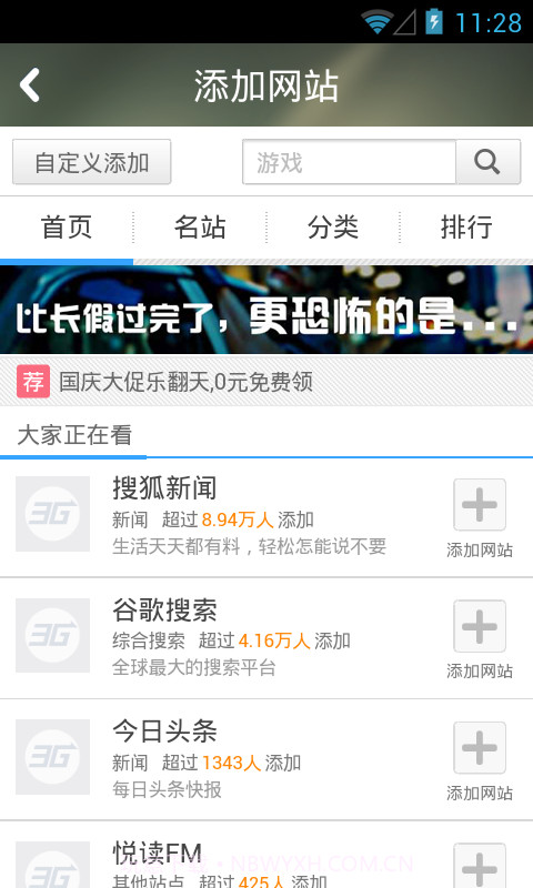 酷站导航截图1 酷站导航截图1
