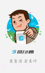 盛付通截图1 盛付通截图1