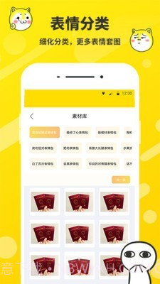 斗图表情包截图2