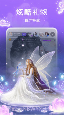 椰果派对语音截图4