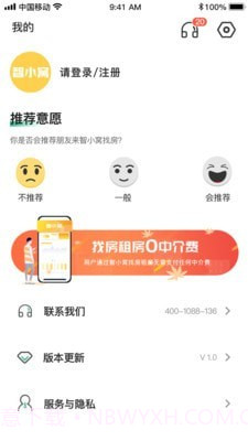 小窝租房截图3 小窝租房截图3