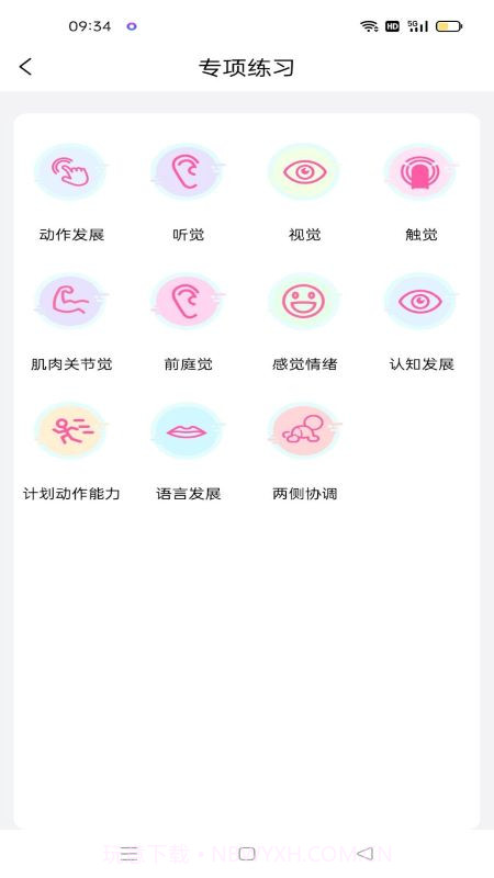 妈妈育儿助手截图3 妈妈育儿助手截图3