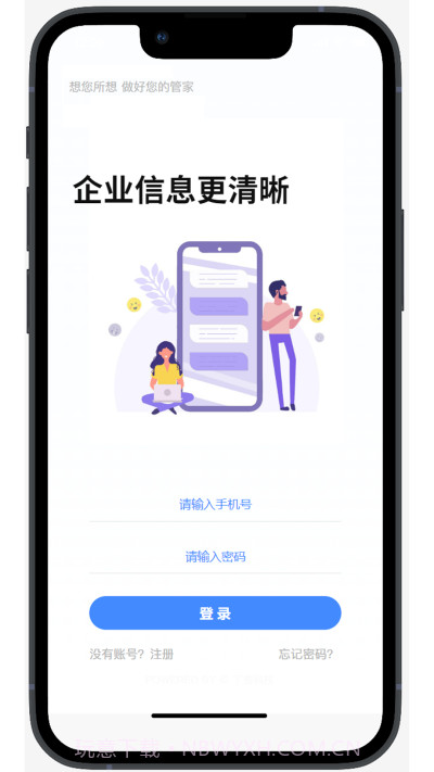 丁香管家截图3