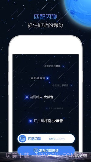 嗷呜软件截图3 嗷呜软件截图3