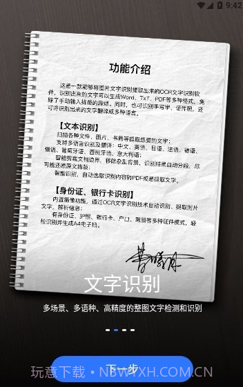 花草快识截图1 花草快识截图1