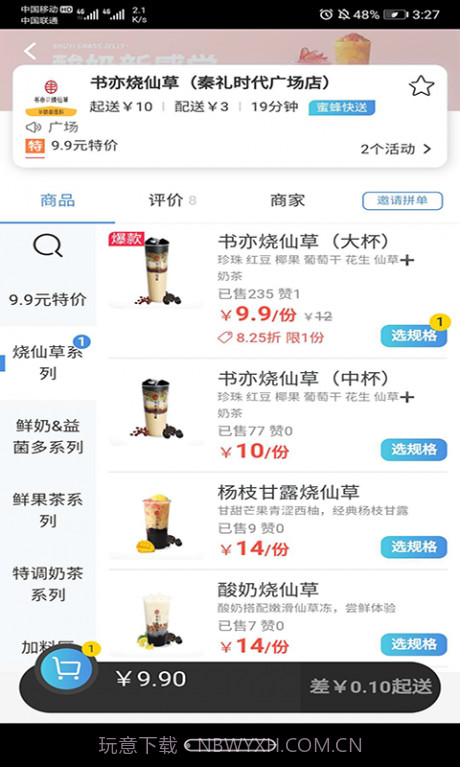 礼县外卖截图4 礼县外卖截图4