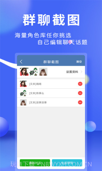 微商作图神器免费版截图1