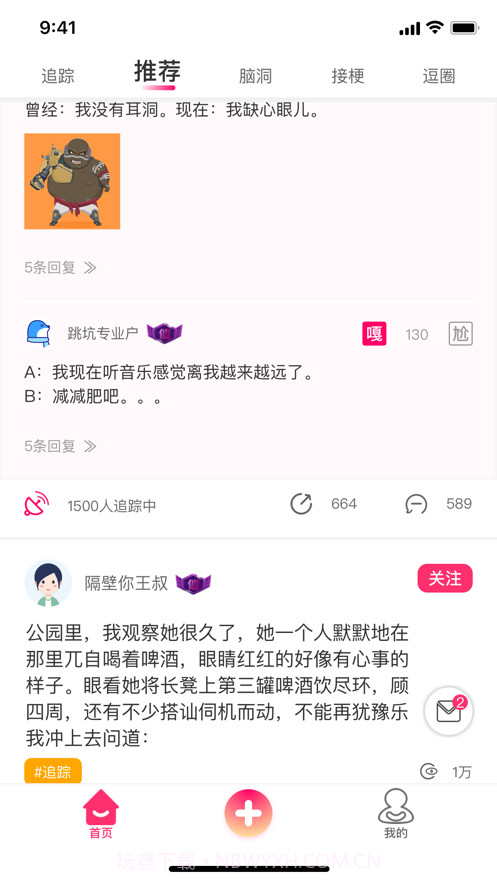 嘎尬截图3 嘎尬截图3