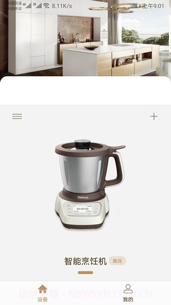 掌上智生活截图3 掌上智生活截图3