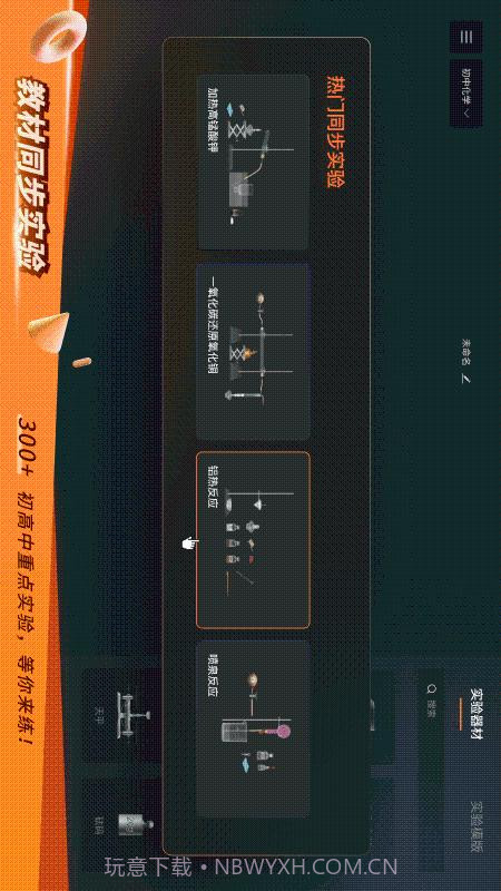 NB实验室免费版截图2 NB实验室免费版截图2