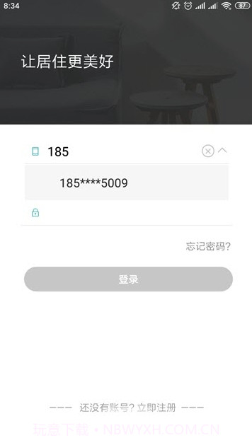 住美智能(住美智能家居)V1.0.0.7 截图2 住美智能(住美智能家居)V1.0.0.7 截图2