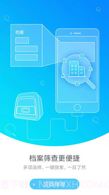 中科芯片截图3 中科芯片截图3