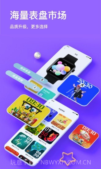 MasWear截图3 MasWear截图3