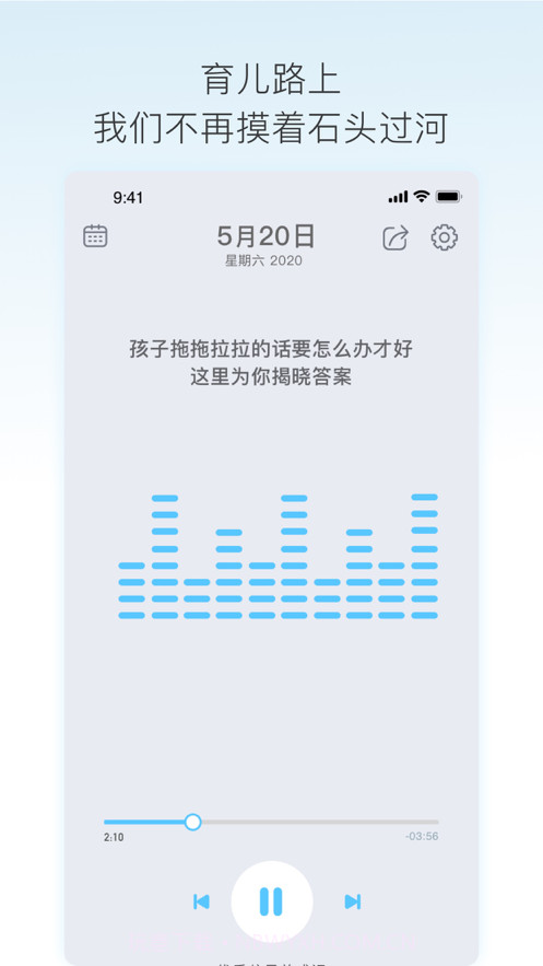 育儿日课截图2 育儿日课截图2