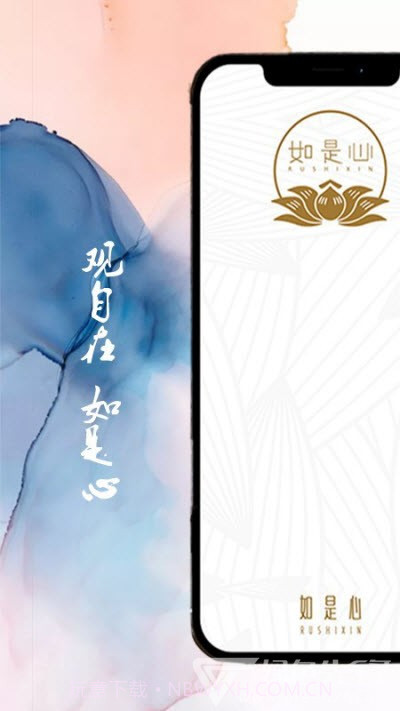 如是心(店铺优惠工具)V1.0.1 安卓最新版截图1 如是心(店铺优惠工具)V1.0.1 安卓最新版截图1