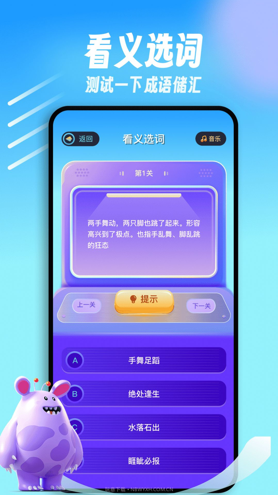闪玩乐园截图3