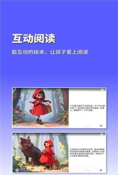 白熊魔法绘本截图1