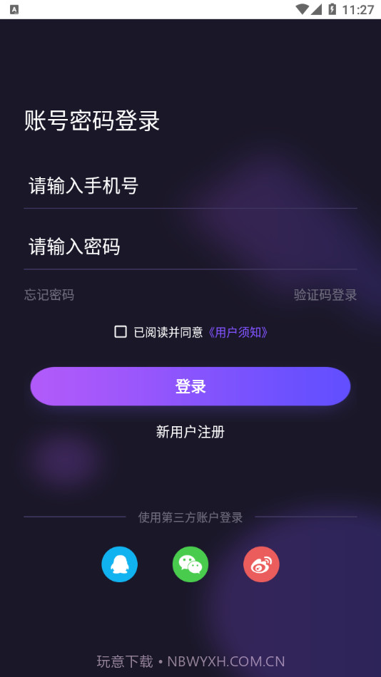 用意目的社交截图1 用意目的社交截图1