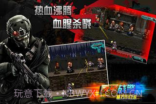 反恐战警横扫小日本截图4