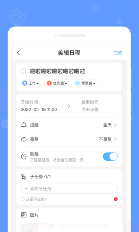 速写备忘录截图4