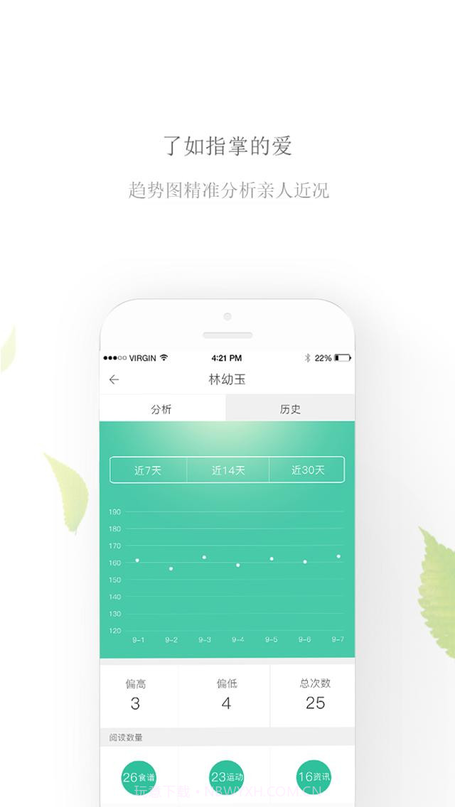 挚生活截图3 挚生活截图3