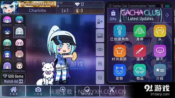 加查鲁米那汉化截图6 加查鲁米那汉化截图6