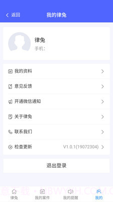 律兔截图3 律兔截图3