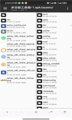 酷盖工具箱截图4