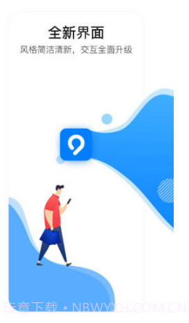 益阳行(公交出行)截图4