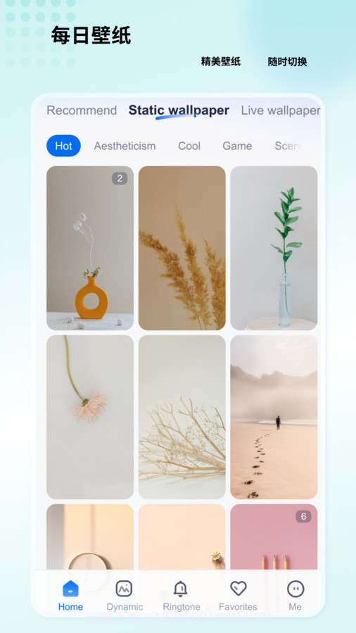 高清壁纸小组件截图4