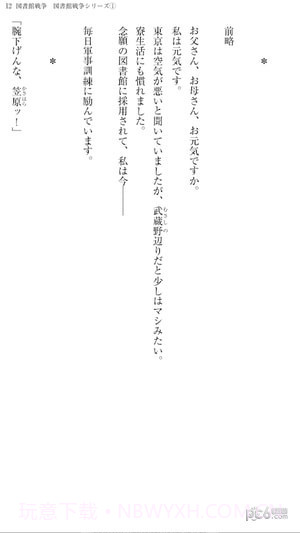 bookwalker台湾截图4