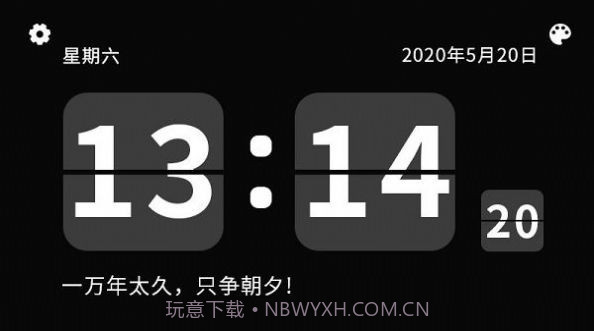 自由时钟截图3 自由时钟截图3