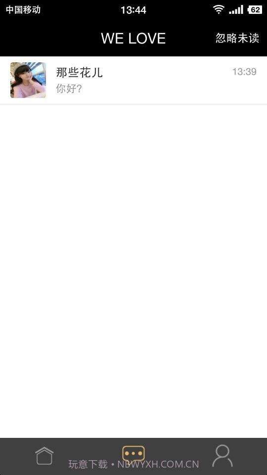 WeLove截图3