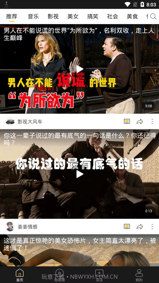 闲看视频极速版截图2