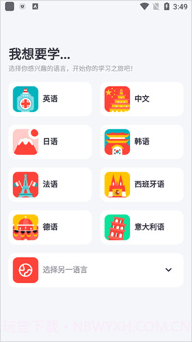 爱拓奇截图2
